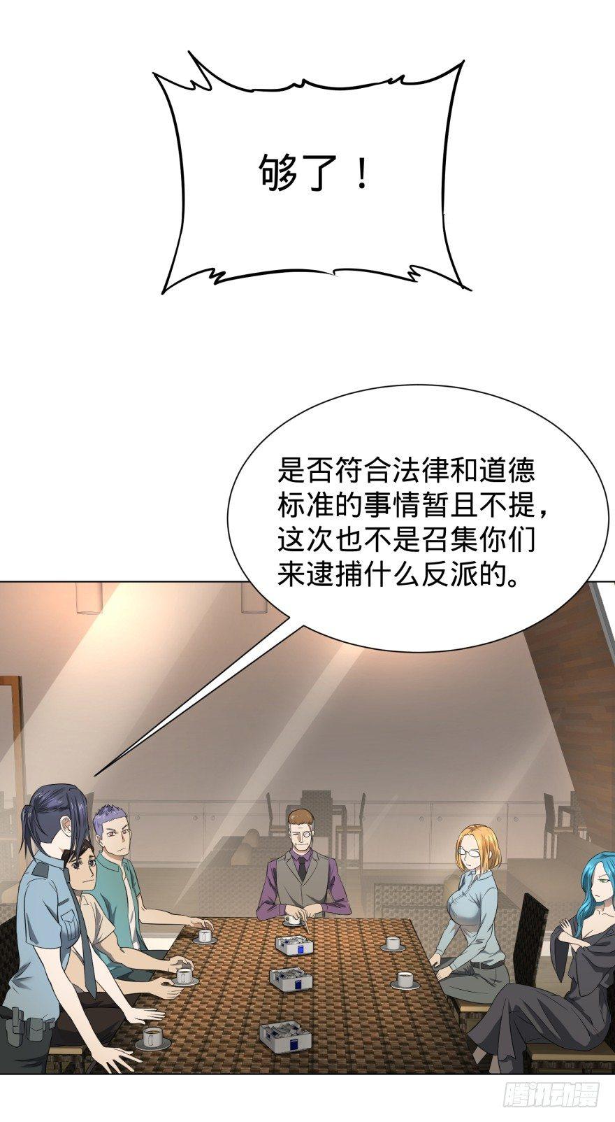 大反派名单韩漫全集-预言者 比斯特无删减无遮挡章节图片 