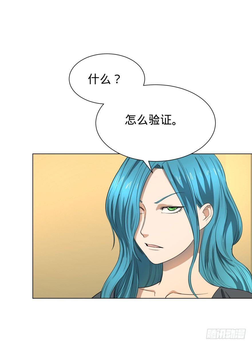 大反派名单韩漫全集-预言者 比斯特无删减无遮挡章节图片 