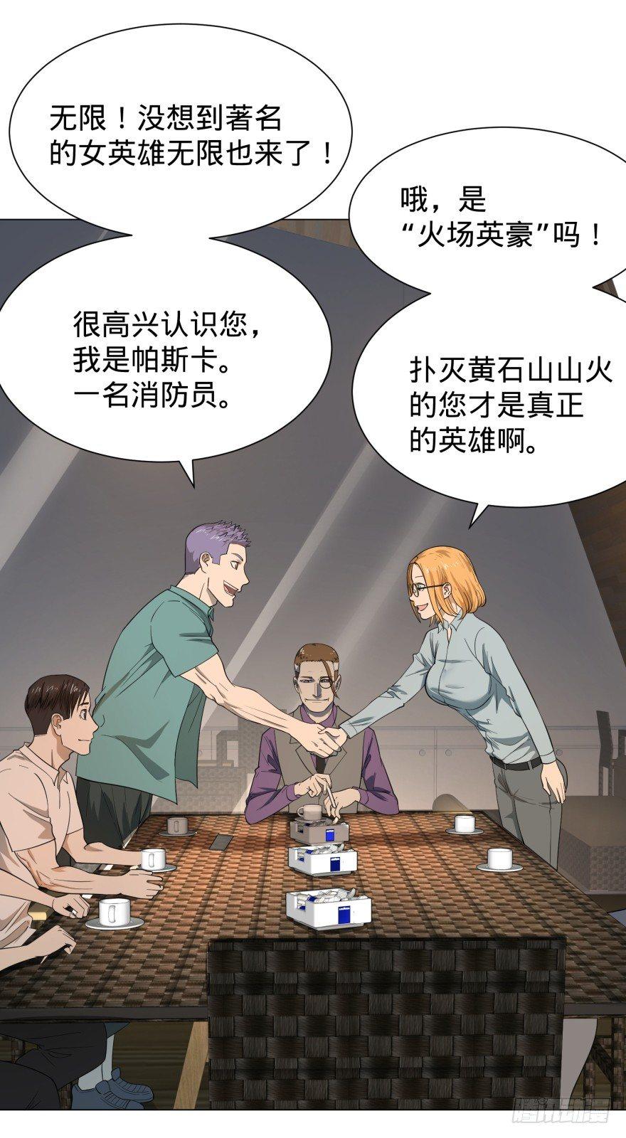 大反派名单韩漫全集-预言者 比斯特无删减无遮挡章节图片 