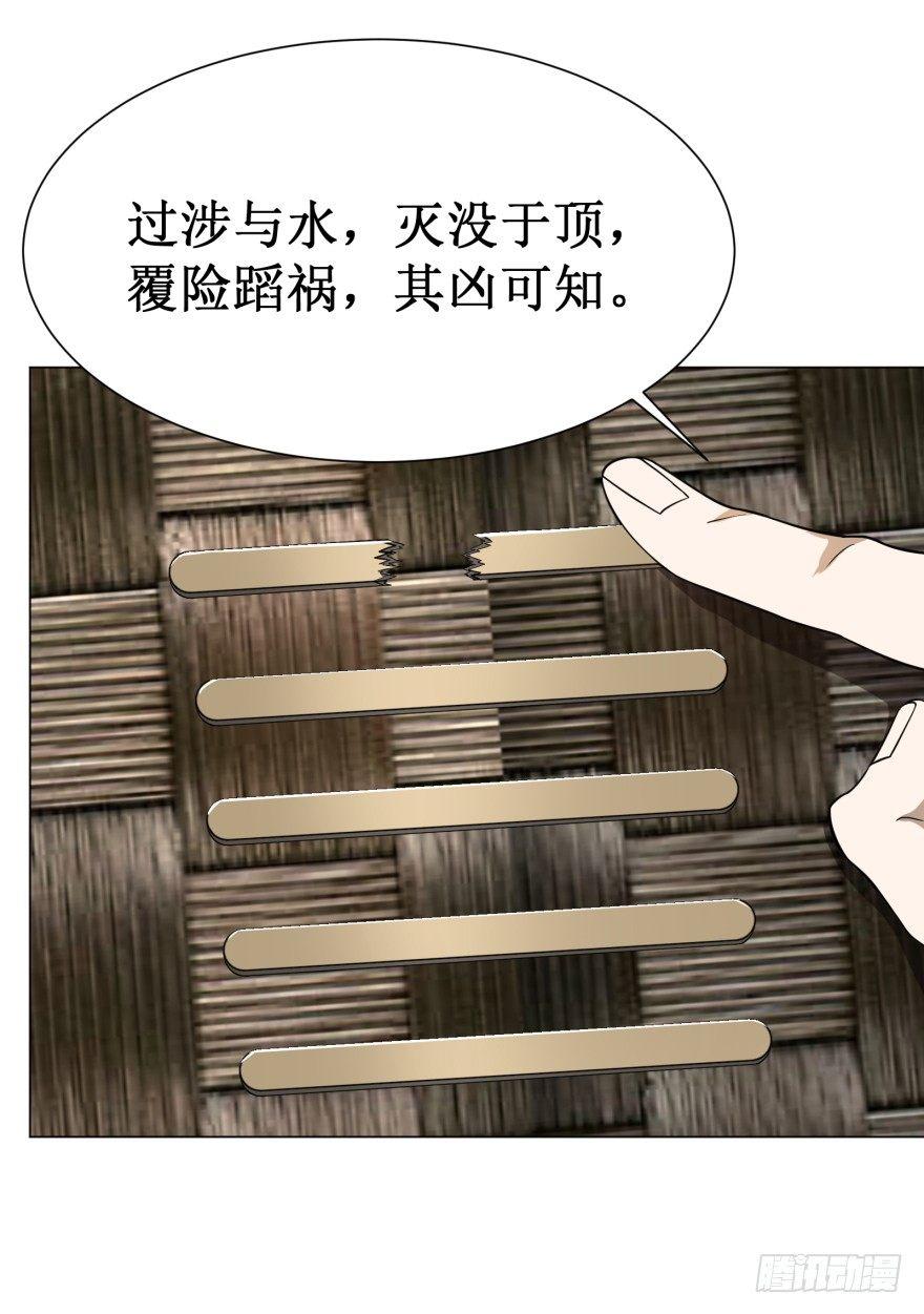 大反派名单韩漫全集-预言者 比斯特无删减无遮挡章节图片 