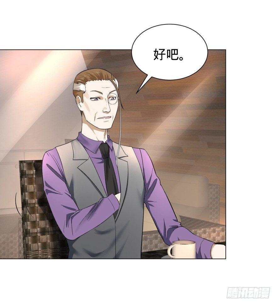 大反派名单韩漫全集-预言者 比斯特无删减无遮挡章节图片 