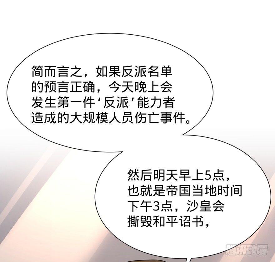 大反派名单韩漫全集-预言者 比斯特无删减无遮挡章节图片 