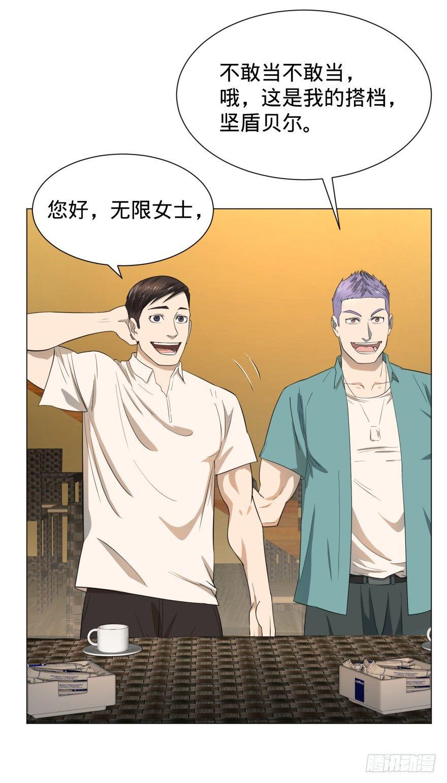 大反派名单韩漫全集-预言者 比斯特无删减无遮挡章节图片 