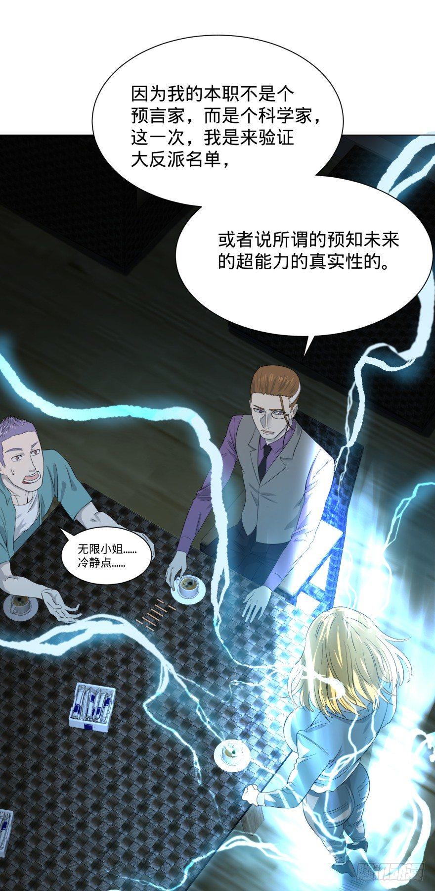 大反派名单韩漫全集-金牙又来了无删减无遮挡章节图片 