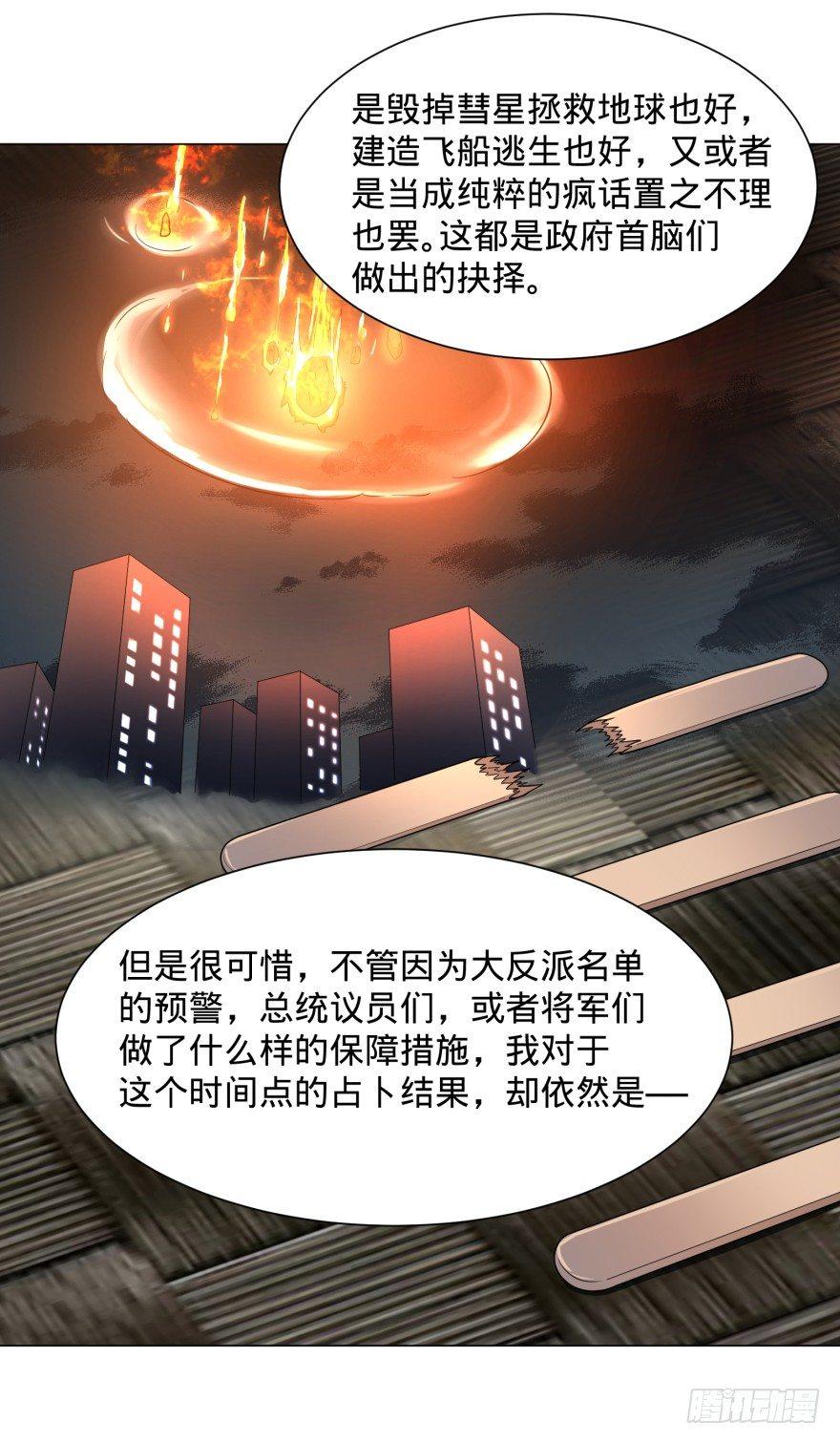 大反派名单韩漫全集-金牙又来了无删减无遮挡章节图片 