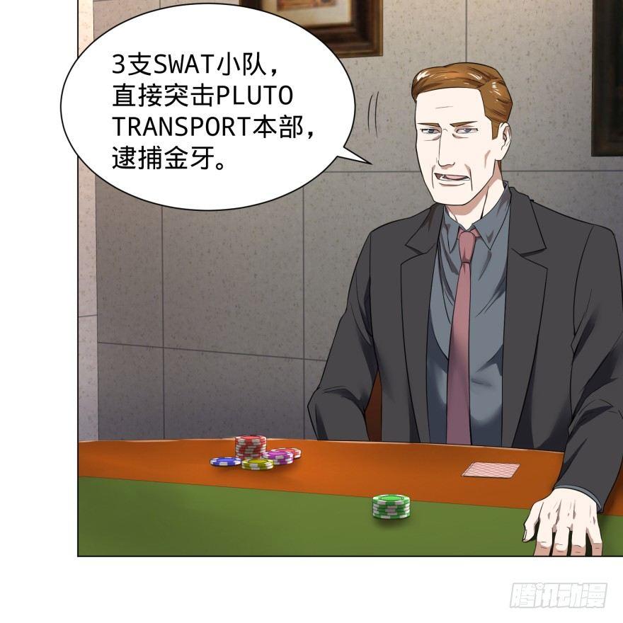 大反派名单韩漫全集-金牙又来了无删减无遮挡章节图片 
