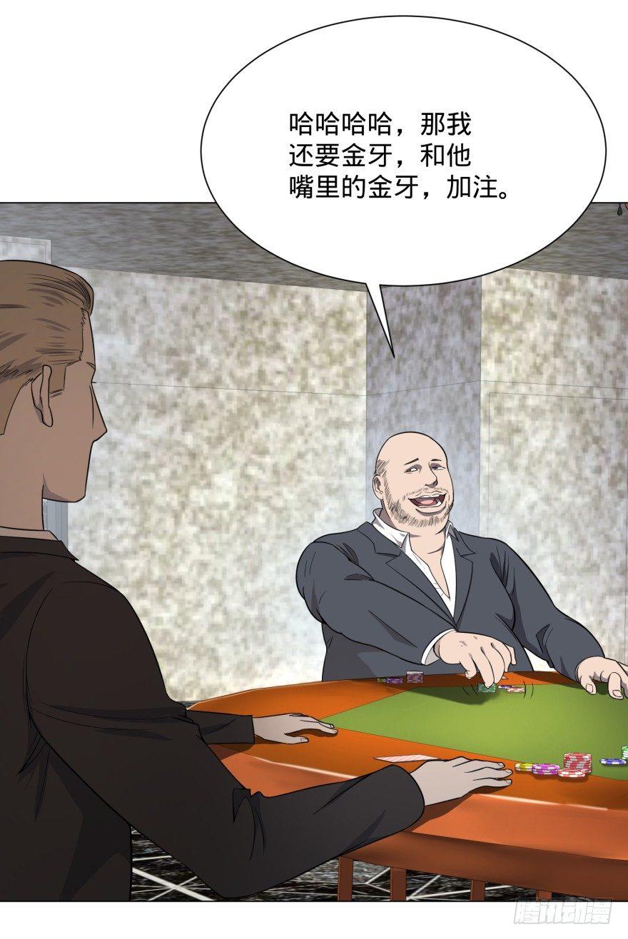 大反派名单韩漫全集-金牙又来了无删减无遮挡章节图片 