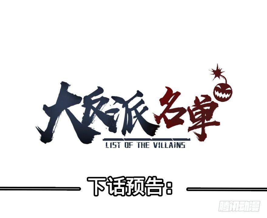 大反派名单韩漫全集-金牙又来了无删减无遮挡章节图片 