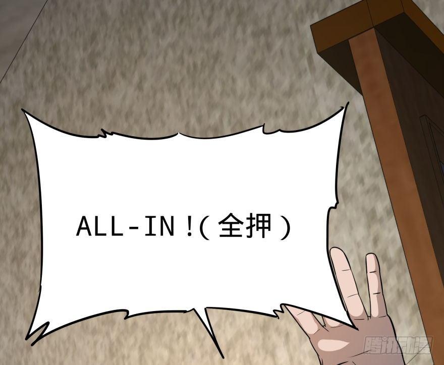 大反派名单韩漫全集-ALL IN！无删减无遮挡章节图片 