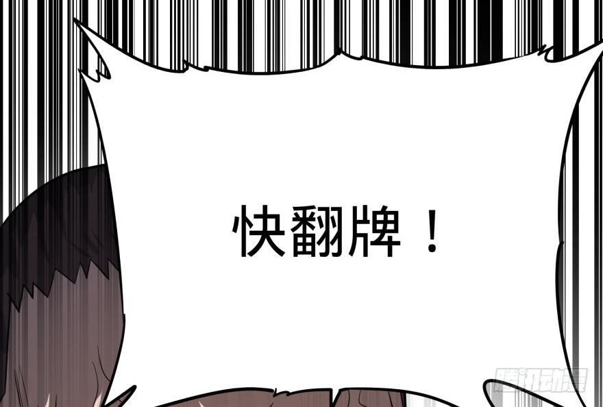 大反派名单韩漫全集-ALL IN！无删减无遮挡章节图片 