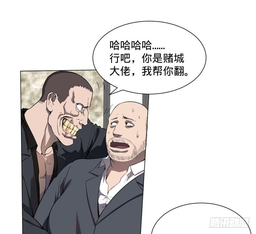 大反派名单韩漫全集-ALL IN！无删减无遮挡章节图片 