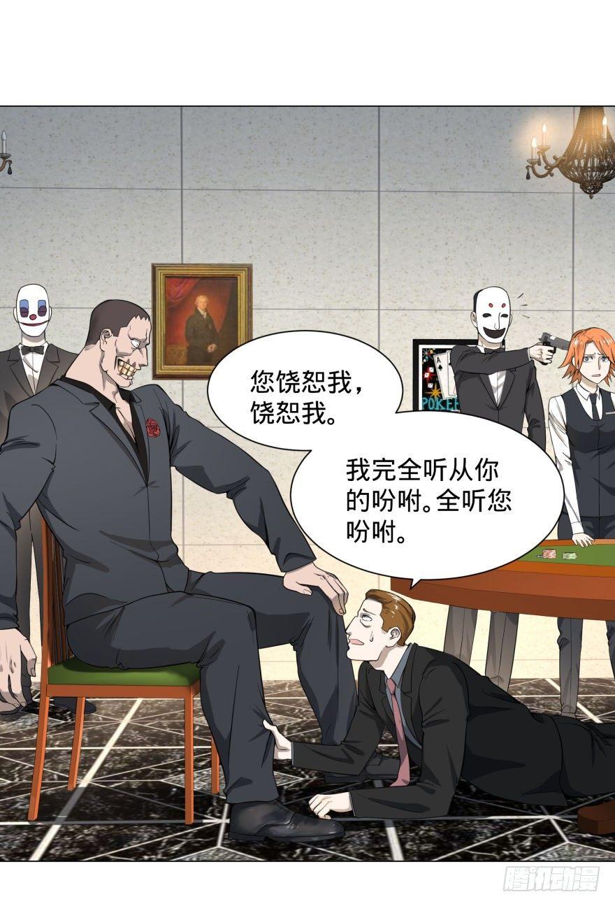 大反派名单韩漫全集-ALL IN！无删减无遮挡章节图片 