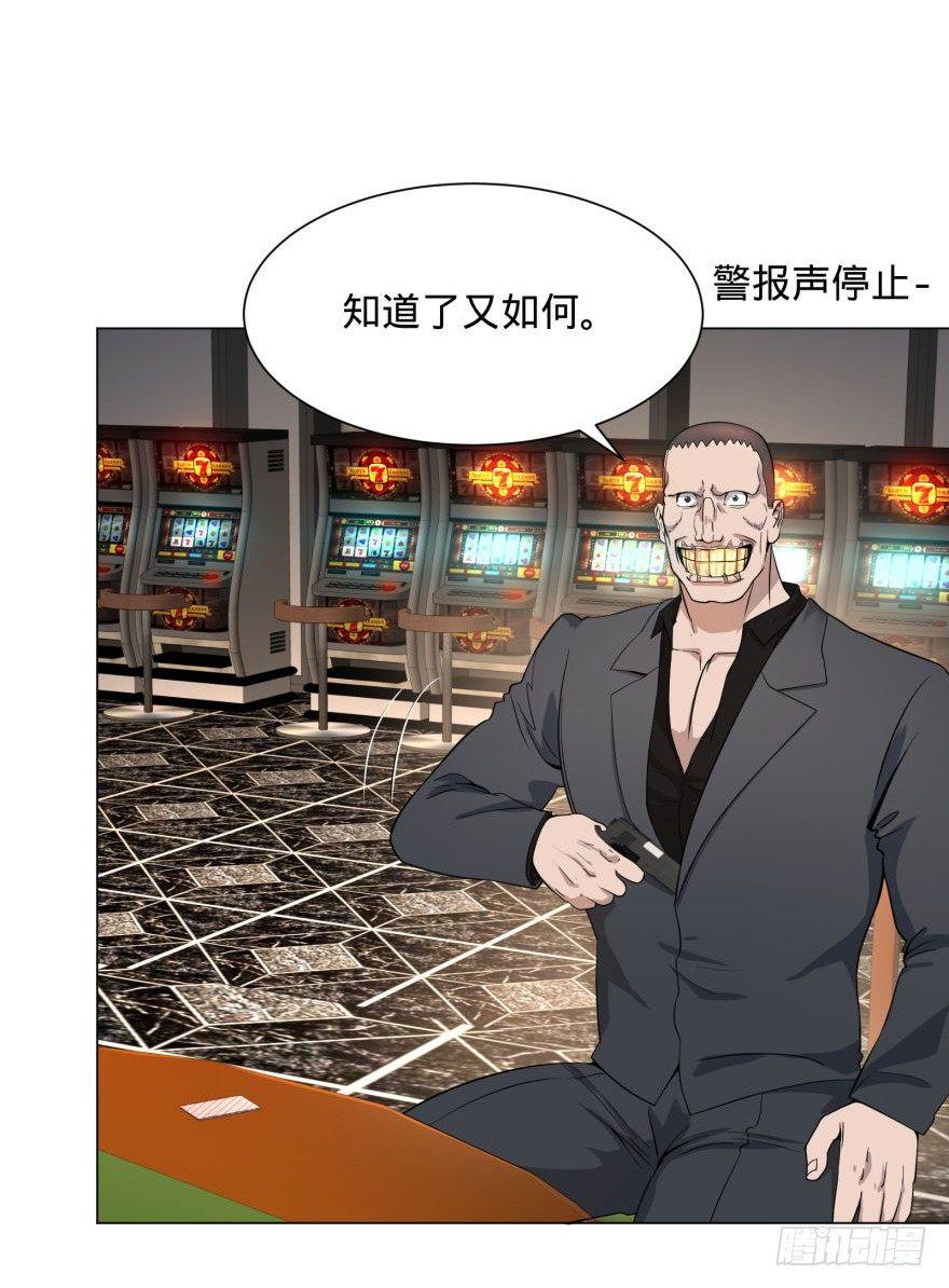 大反派名单韩漫全集-ALL IN！无删减无遮挡章节图片 