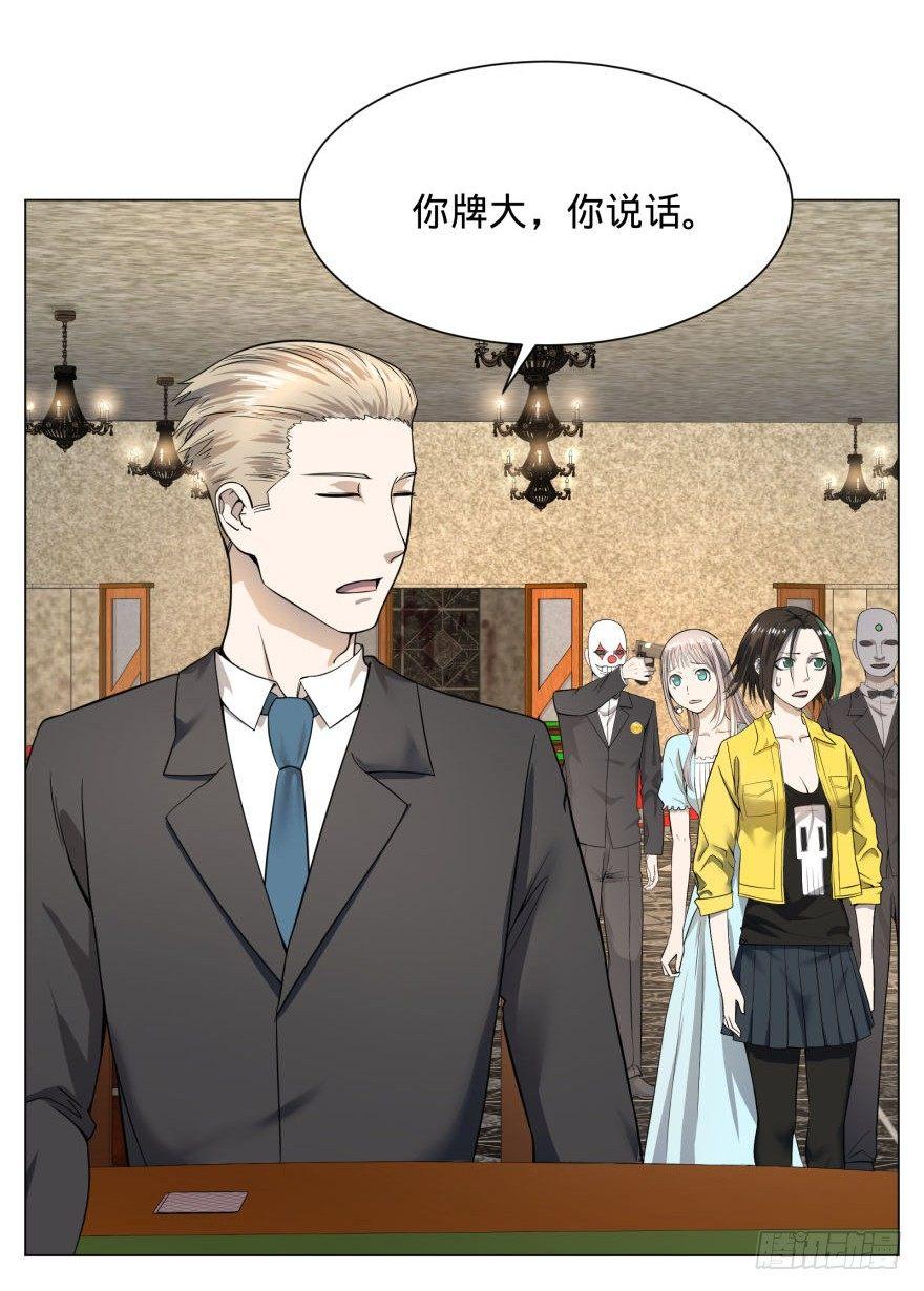 大反派名单韩漫全集-ALL IN！无删减无遮挡章节图片 
