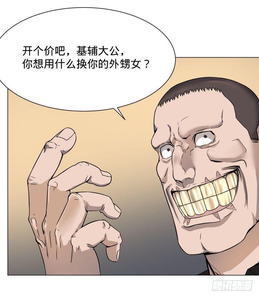 大反派名单韩漫全集-ALL IN！无删减无遮挡章节图片 
