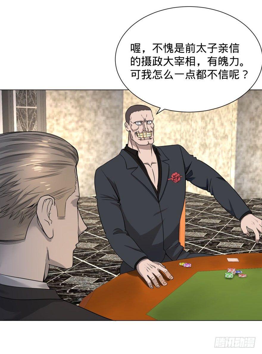 大反派名单韩漫全集-ALL IN！无删减无遮挡章节图片 