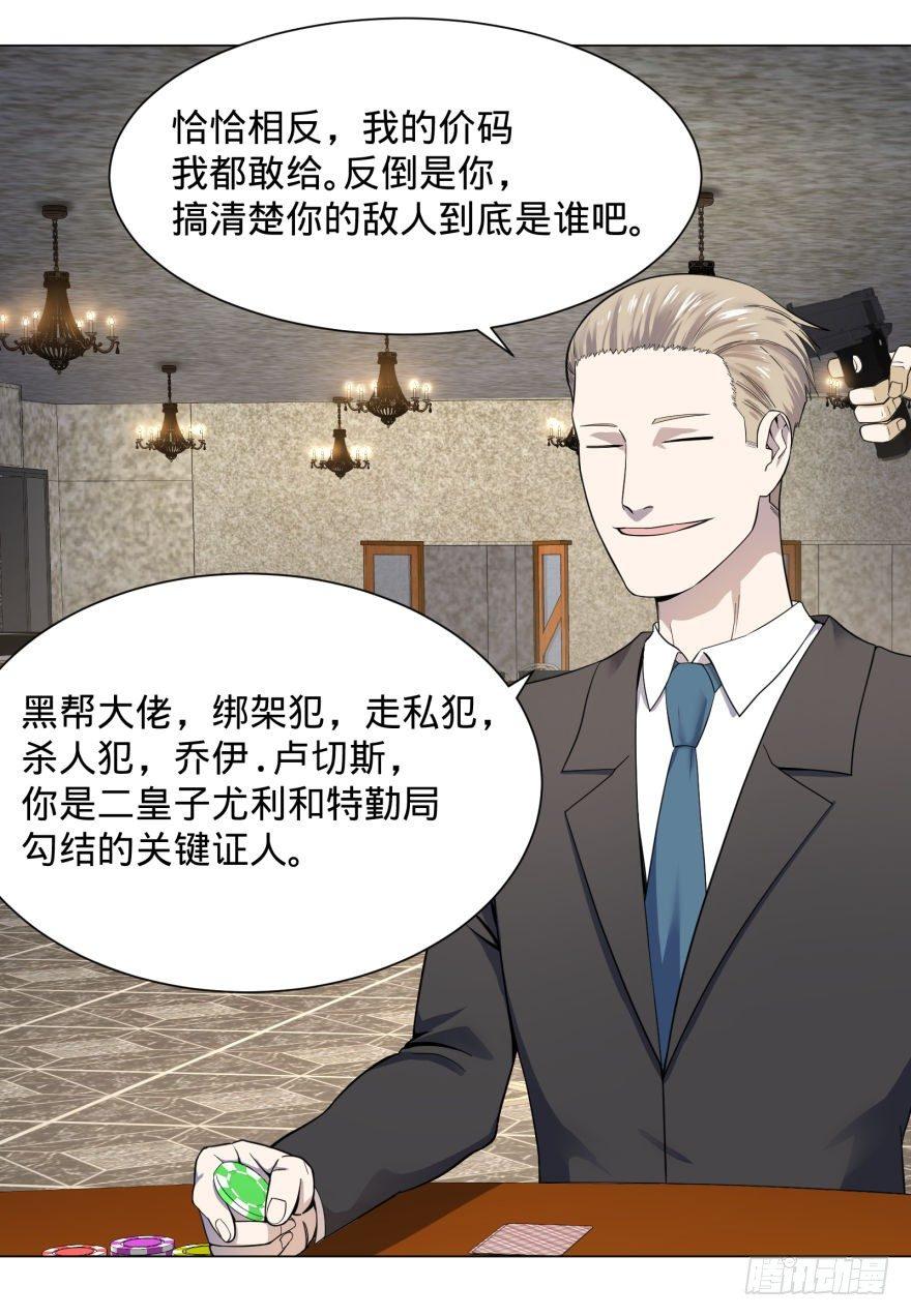 大反派名单韩漫全集-ALL IN！无删减无遮挡章节图片 