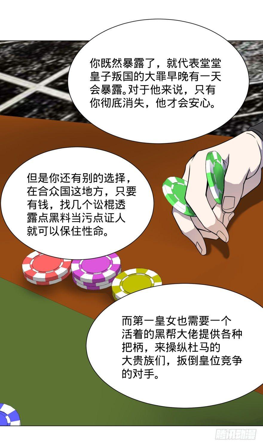 大反派名单韩漫全集-ALL IN！无删减无遮挡章节图片 