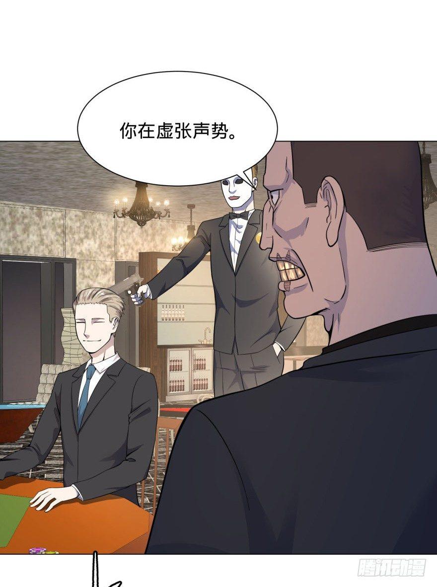 大反派名单韩漫全集-ALL IN！无删减无遮挡章节图片 