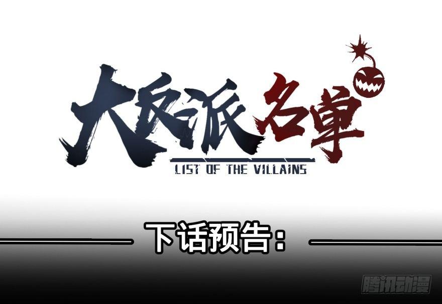 大反派名单韩漫全集-ALL IN！无删减无遮挡章节图片 