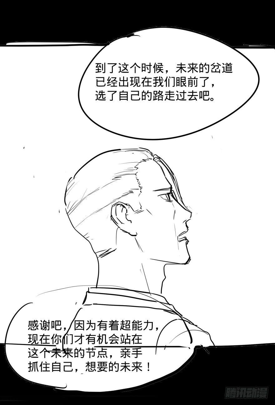 大反派名单韩漫全集-ALL IN！无删减无遮挡章节图片 