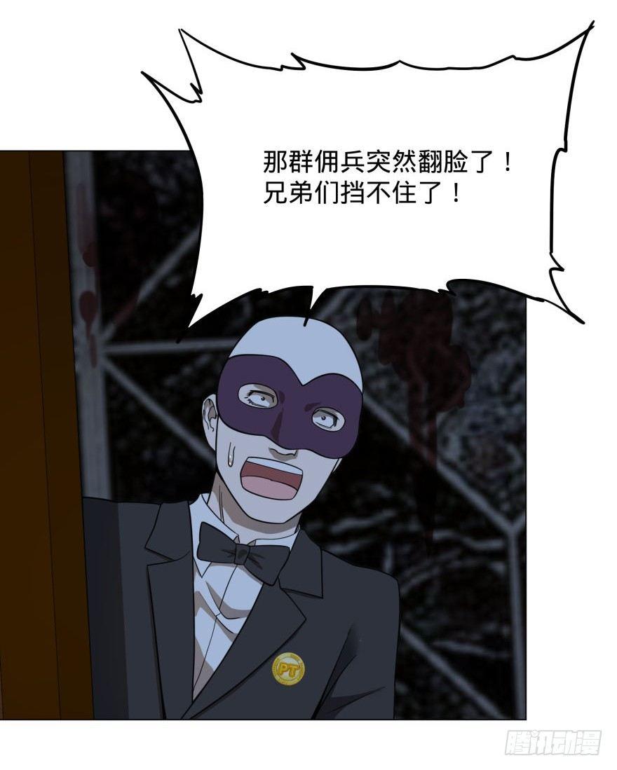 大反派名单韩漫全集-古斯塔夫无删减无遮挡章节图片 