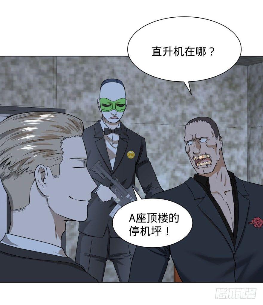 大反派名单韩漫全集-古斯塔夫无删减无遮挡章节图片 