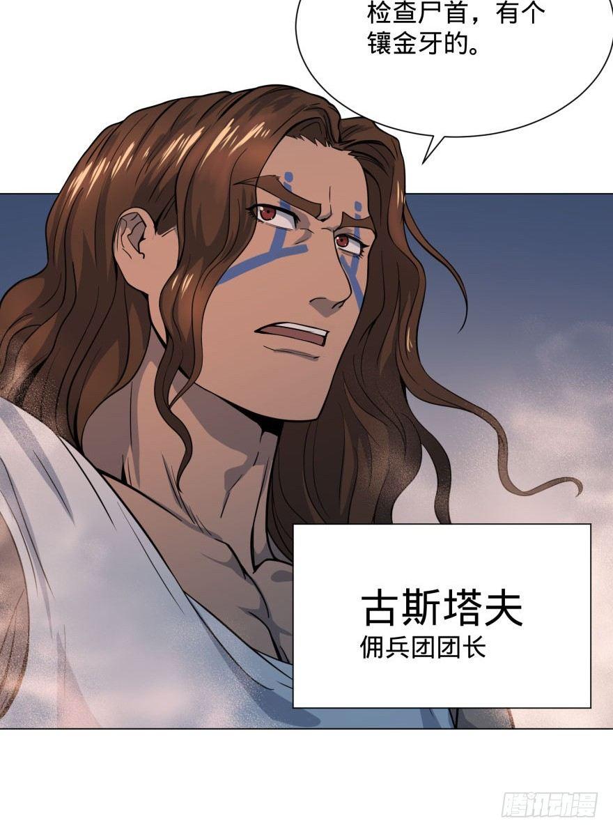 大反派名单韩漫全集-古斯塔夫无删减无遮挡章节图片 