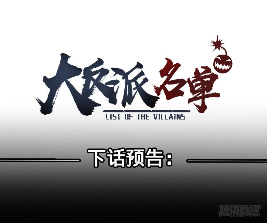 大反派名单韩漫全集-古斯塔夫无删减无遮挡章节图片 