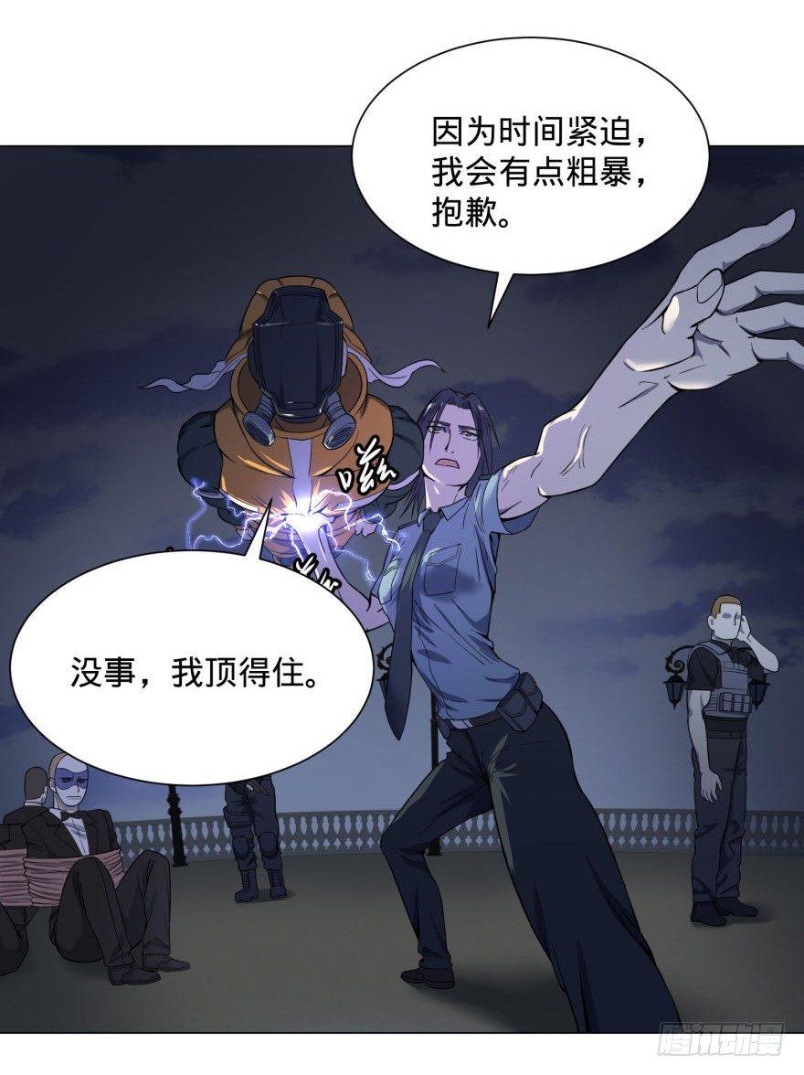 大反派名单韩漫全集-混战开始！无删减无遮挡章节图片 