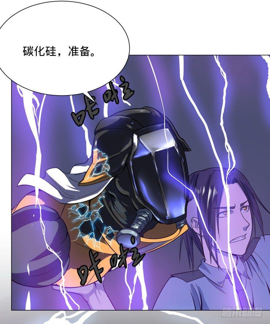 大反派名单韩漫全集-混战开始！无删减无遮挡章节图片 