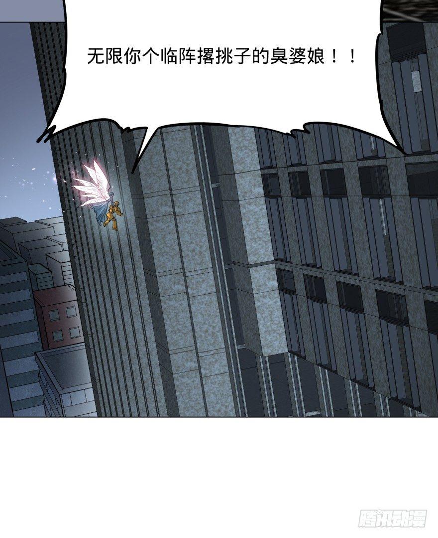 大反派名单韩漫全集-混战开始！无删减无遮挡章节图片 