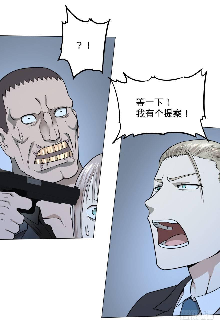 大反派名单韩漫全集-混战开始！无删减无遮挡章节图片 