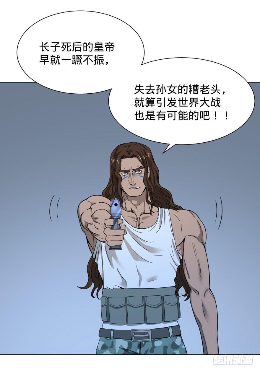大反派名单韩漫全集-混战开始！无删减无遮挡章节图片 