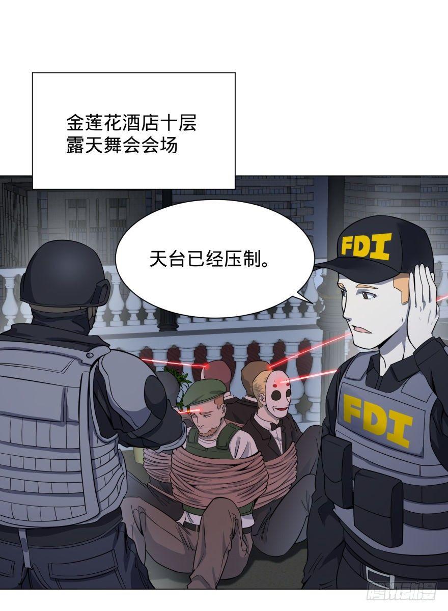 大反派名单韩漫全集-混战开始！无删减无遮挡章节图片 