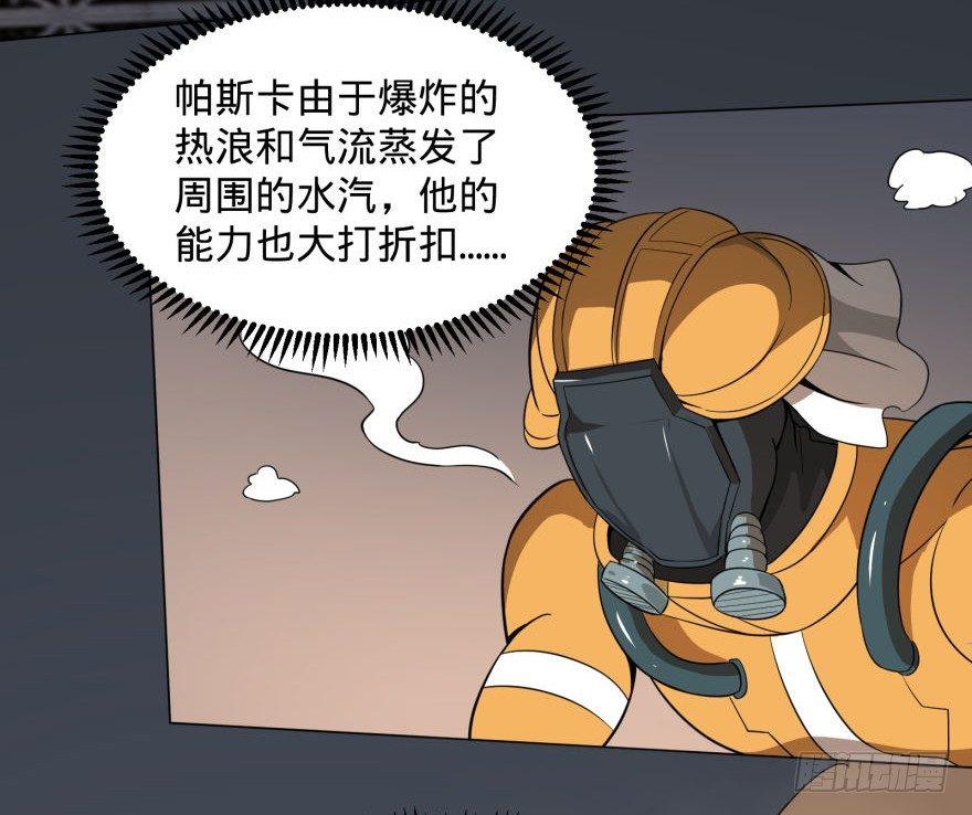 大反派名单韩漫全集-古斯塔夫VS雷根无删减无遮挡章节图片 