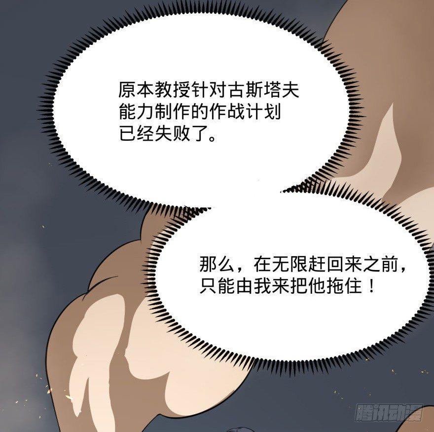 大反派名单韩漫全集-古斯塔夫VS雷根无删减无遮挡章节图片 