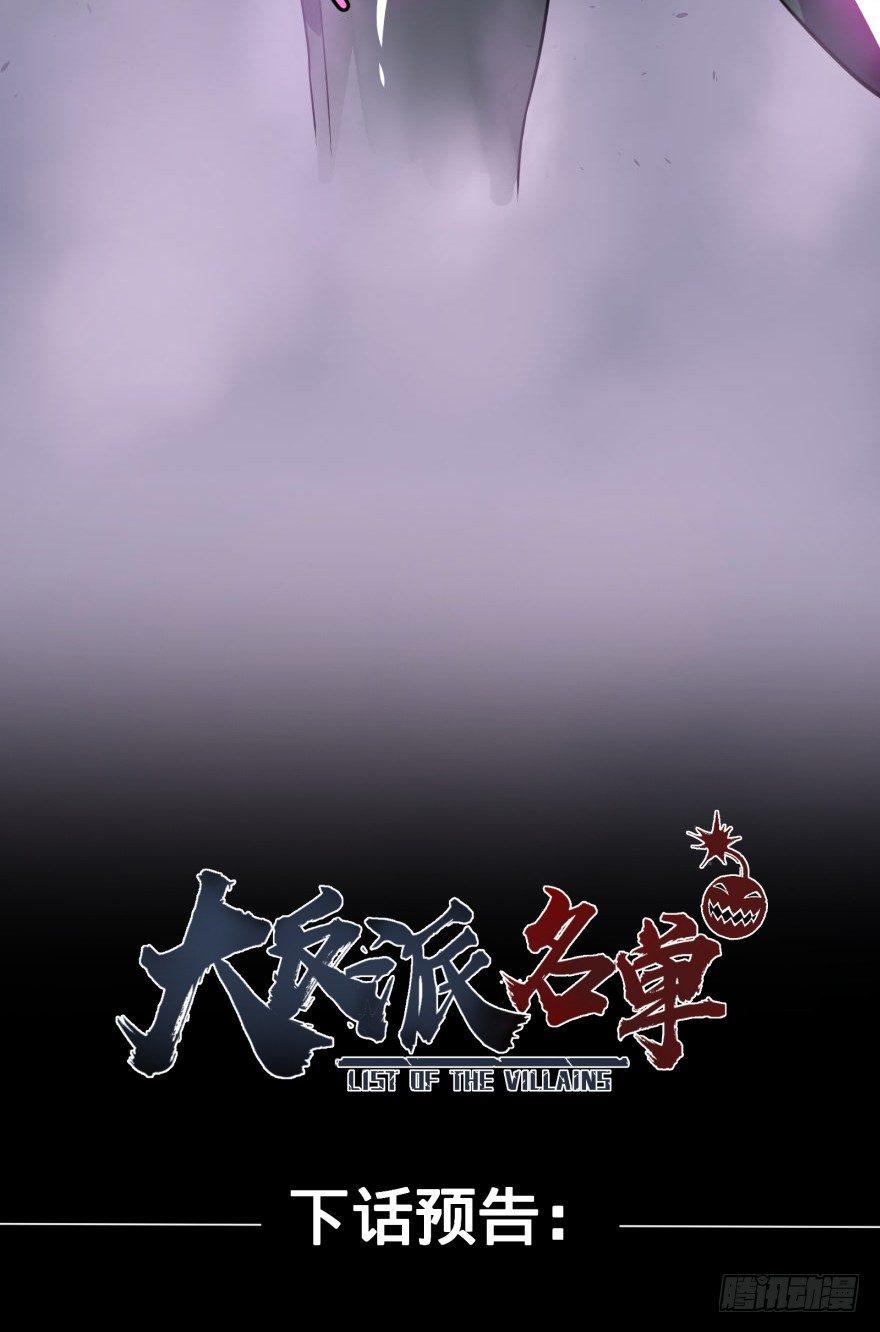 大反派名单韩漫全集-古斯塔夫VS雷根无删减无遮挡章节图片 