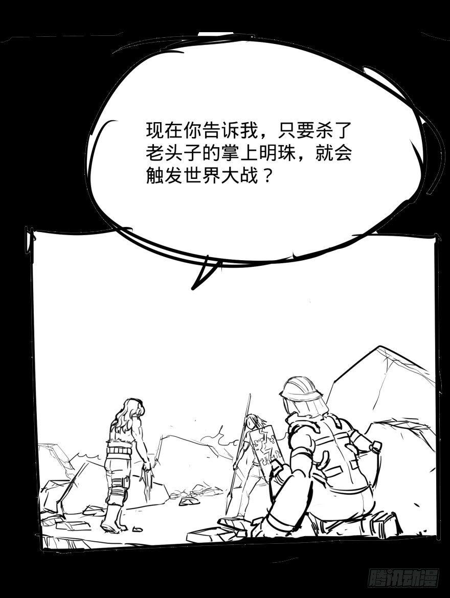 大反派名单韩漫全集-古斯塔夫VS雷根无删减无遮挡章节图片 