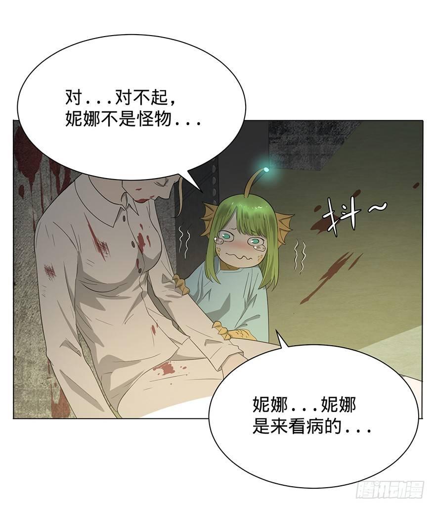大反派名单韩漫全集-小鱼人无删减无遮挡章节图片 