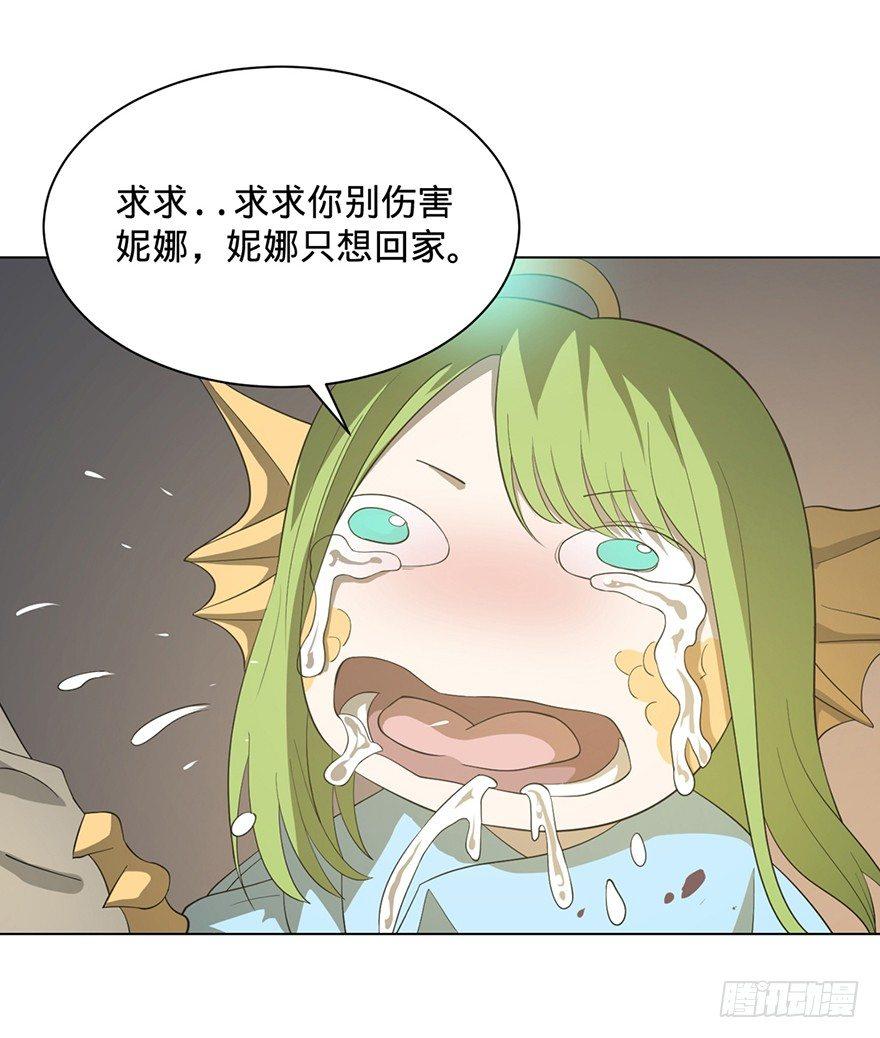 大反派名单韩漫全集-小鱼人无删减无遮挡章节图片 