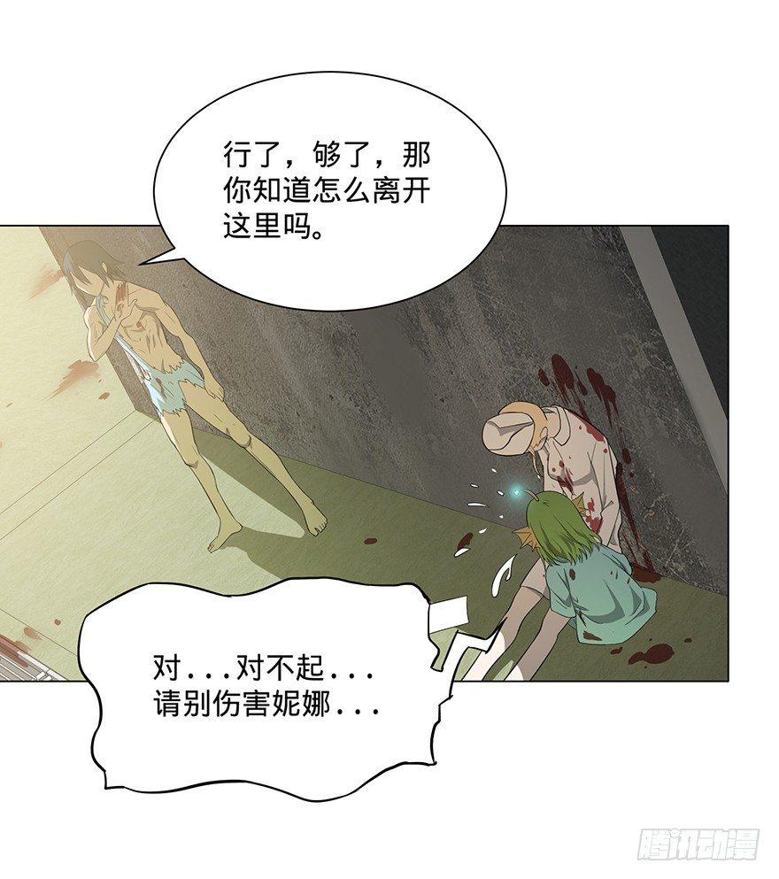 大反派名单韩漫全集-小鱼人无删减无遮挡章节图片 