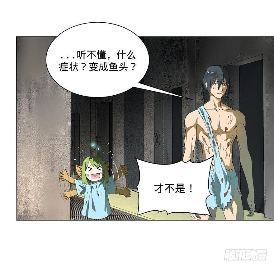 大反派名单韩漫全集-小鱼人无删减无遮挡章节图片 