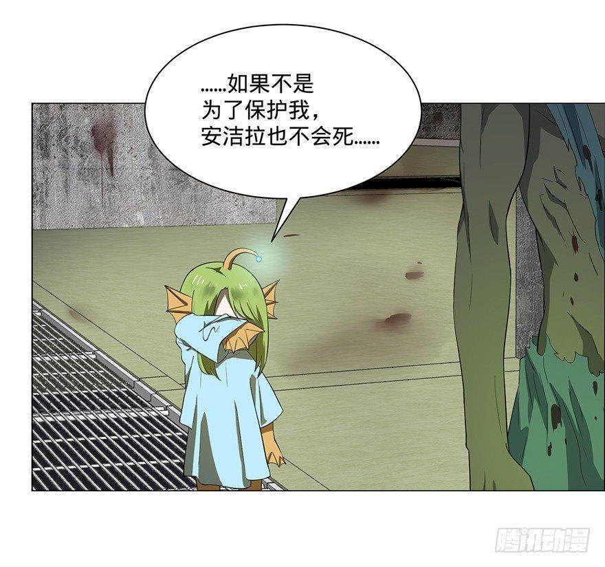 大反派名单韩漫全集-小鱼人无删减无遮挡章节图片 