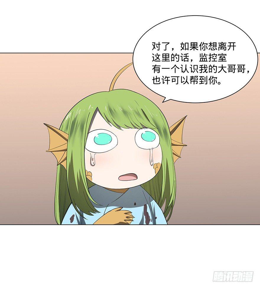 大反派名单韩漫全集-小鱼人无删减无遮挡章节图片 
