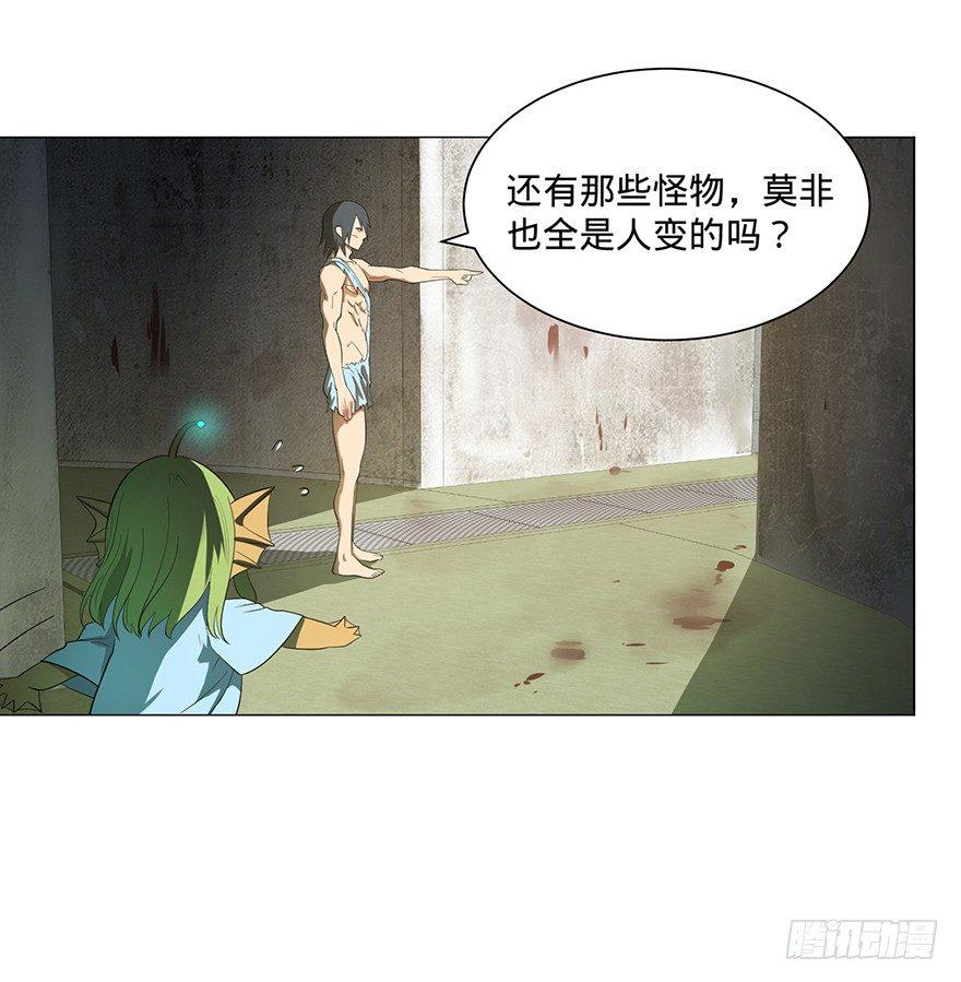 大反派名单韩漫全集-小鱼人无删减无遮挡章节图片 