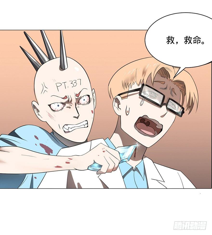 大反派名单韩漫全集-小鱼人无删减无遮挡章节图片 