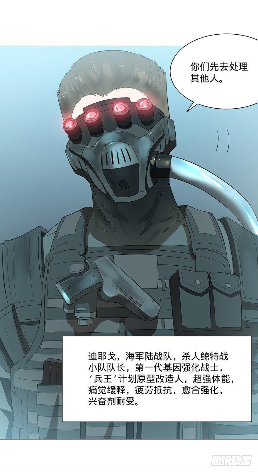 大反派名单韩漫全集-小鱼人无删减无遮挡章节图片 