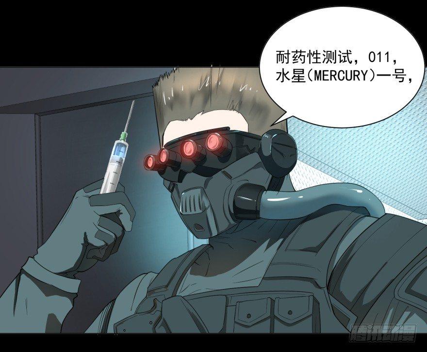 大反派名单韩漫全集-小鱼人无删减无遮挡章节图片 