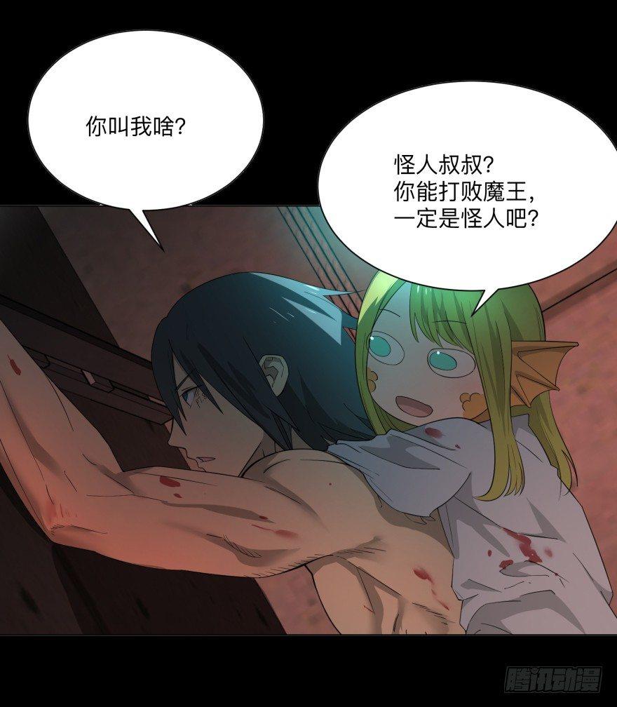 大反派名单韩漫全集-小鱼人无删减无遮挡章节图片 